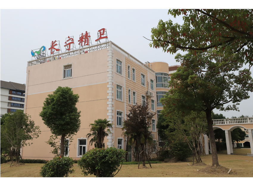 上海市長寧區精神衛生中心