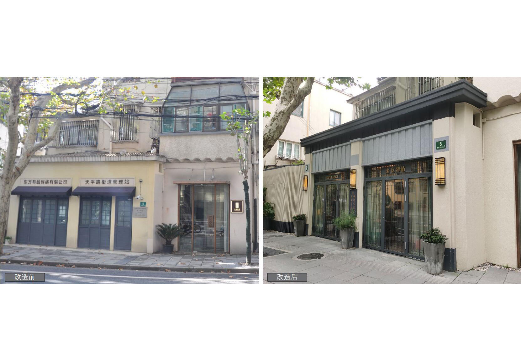 天平街道高安路 “ 一路一弄 ”精细化治理品质提升