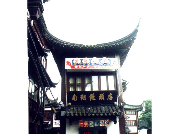 湖滨