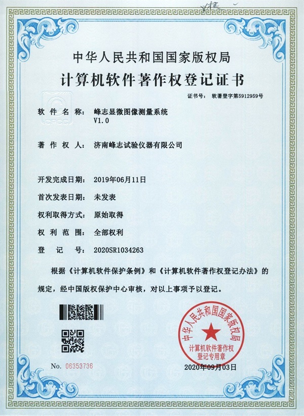 顯微圖像測(cè)量系統(tǒng)