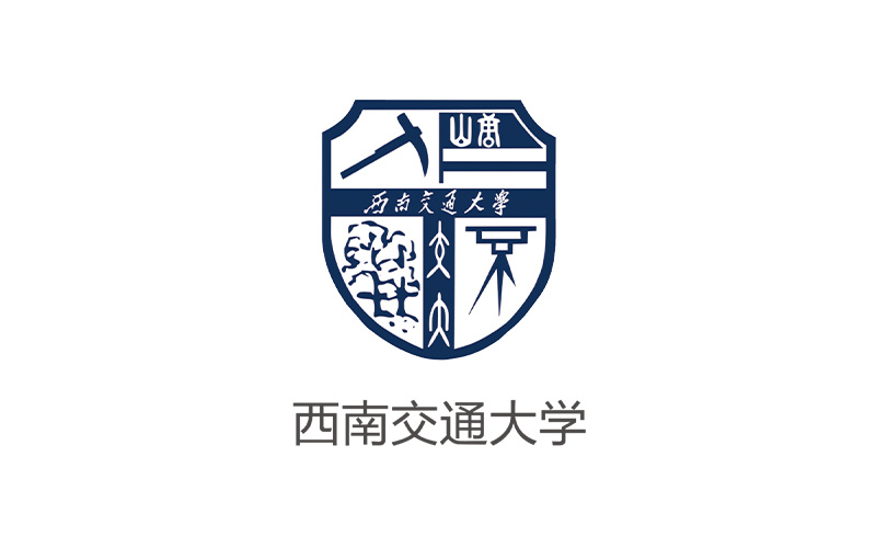 西南交通大學(xué)