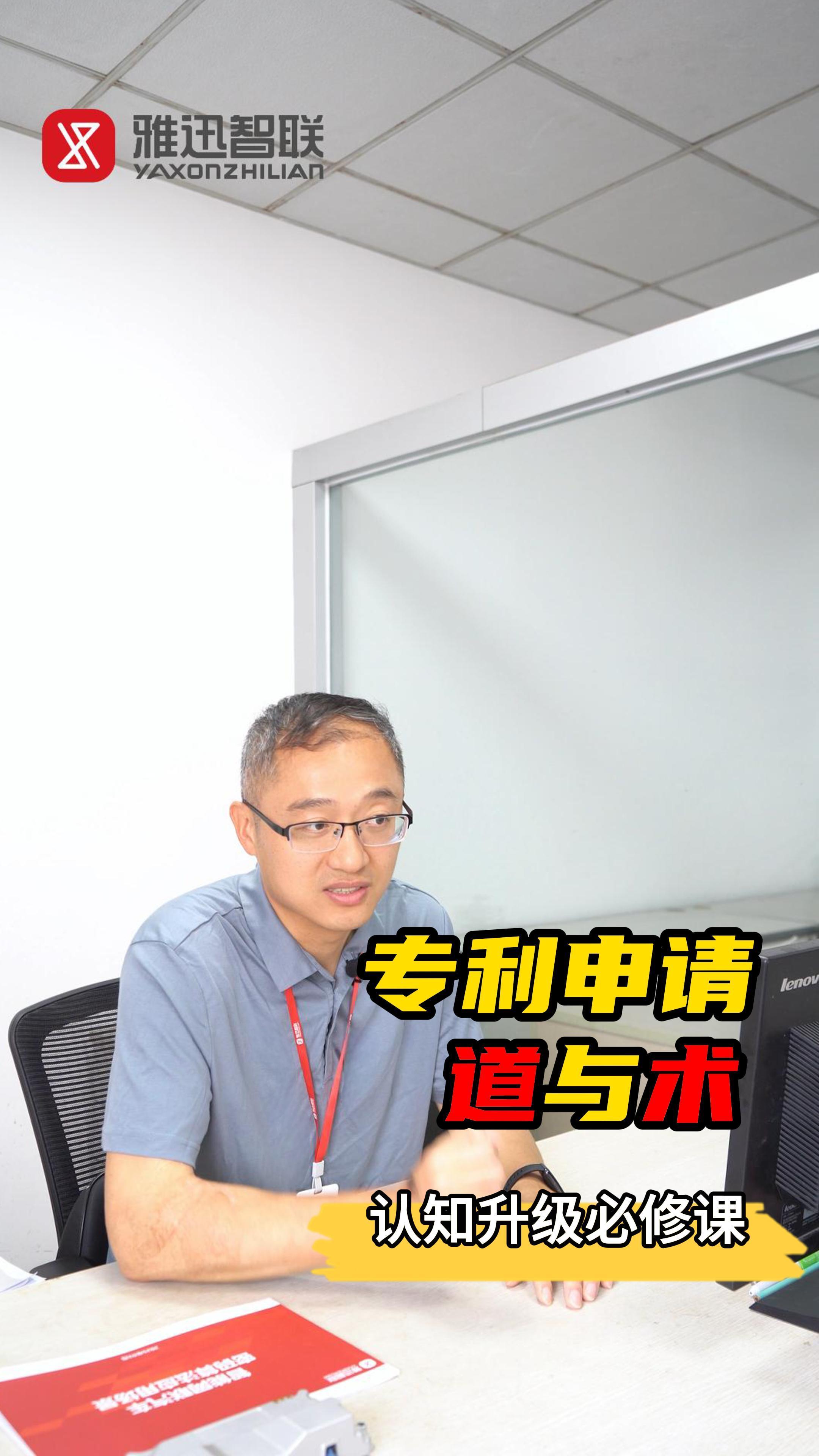4月知识产权月之涂博访谈