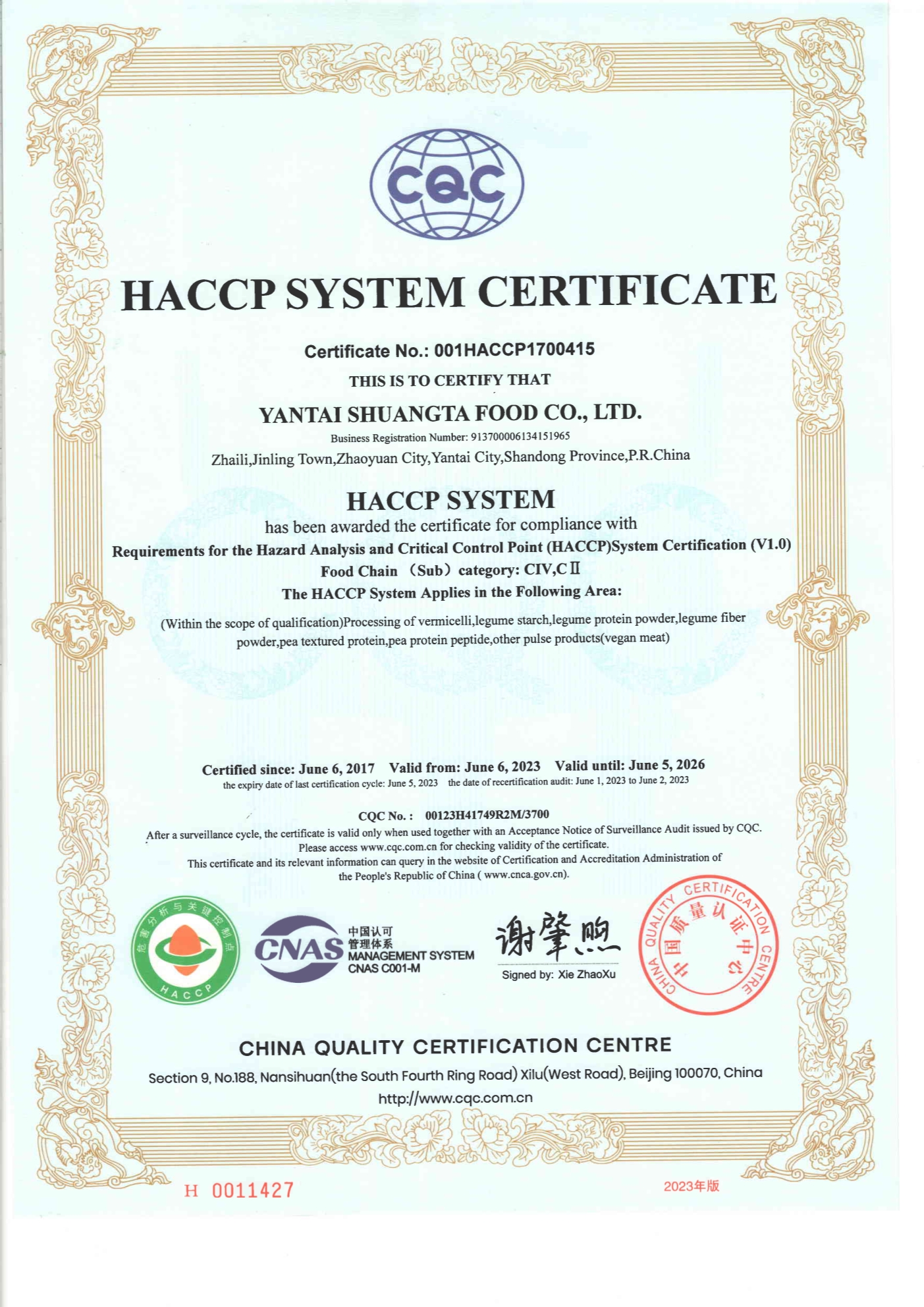 HACPP 認證