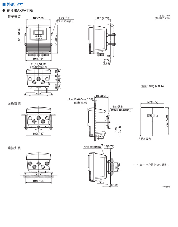 AXF11型-流量转换器