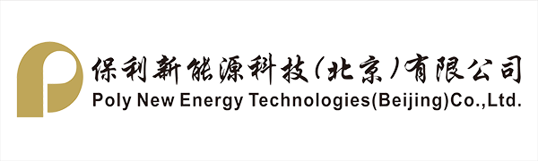 Poly new energy technology (Beijing) Co., Ltd