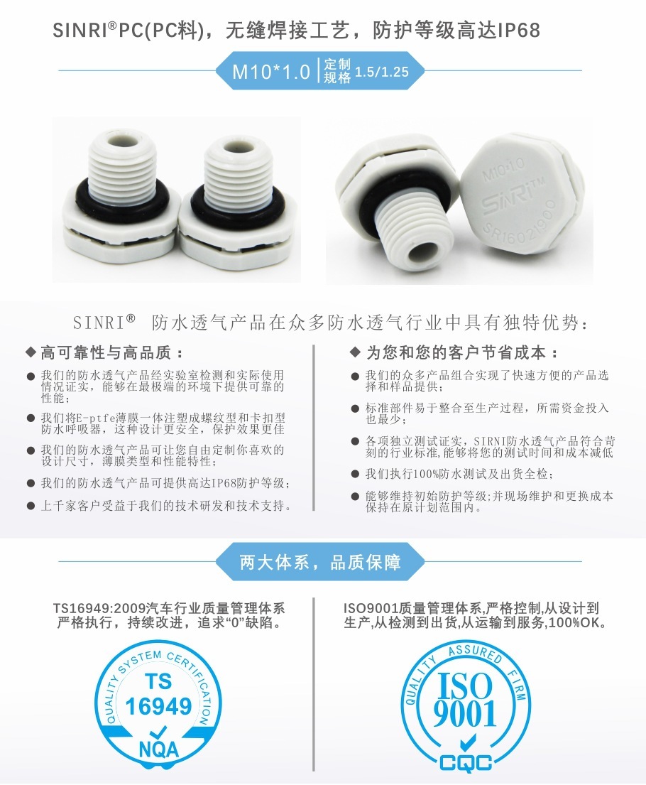 M10*1.0透气阀