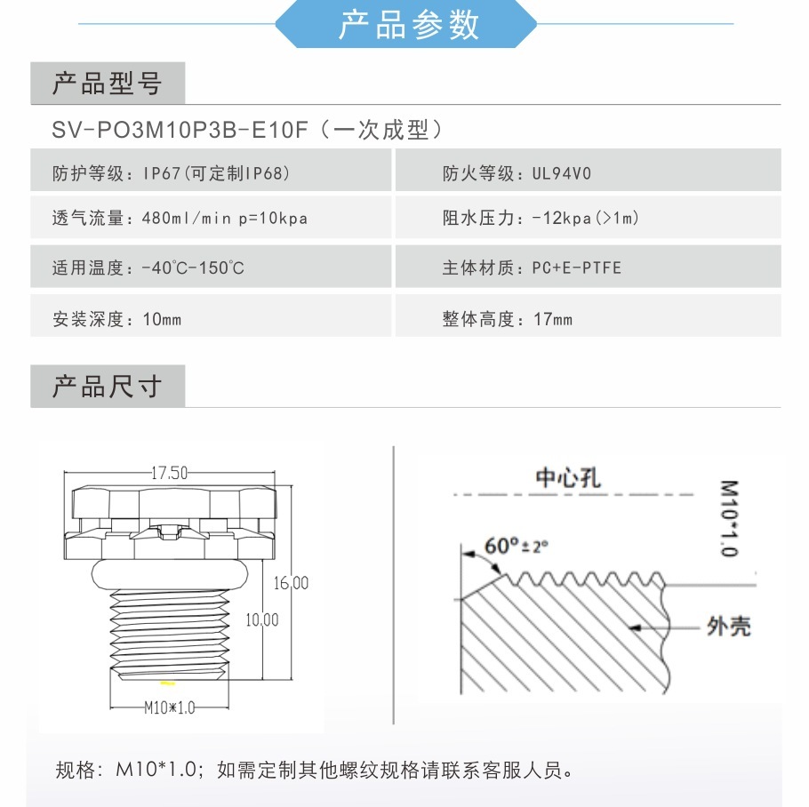 M10*1.0透气阀