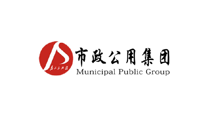 市政公用集團