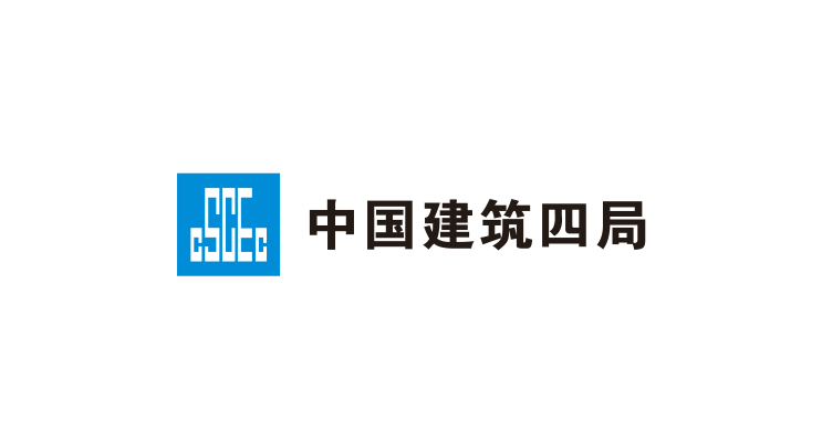 中建四局
