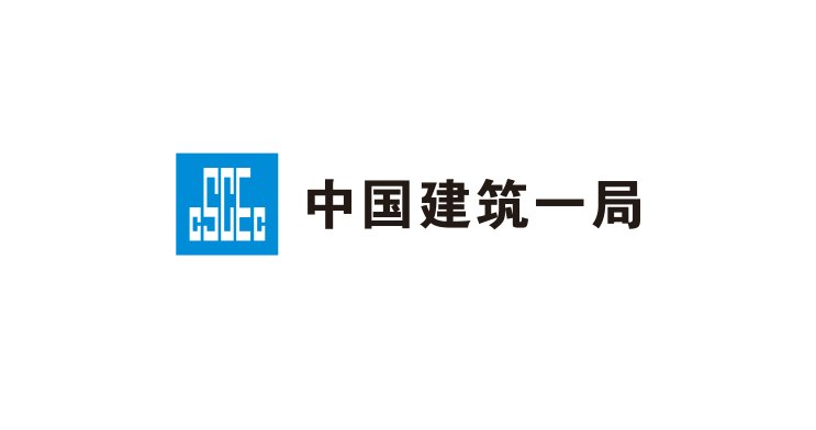 中建一局