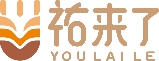祐來了