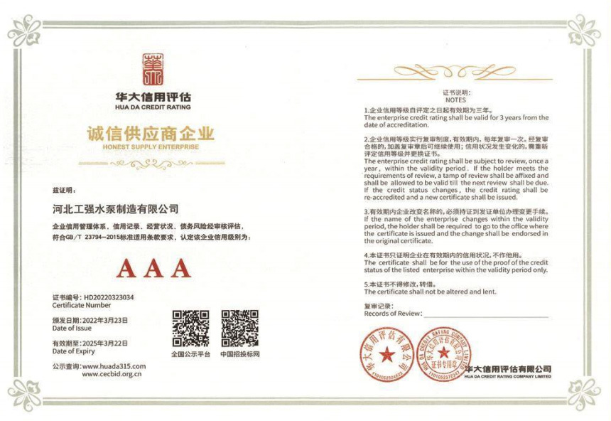 誠信供應商企業(yè)