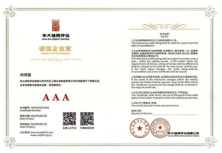 誠信企業(yè)家