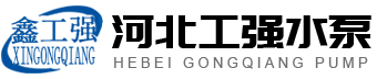 工強(qiáng)水泵