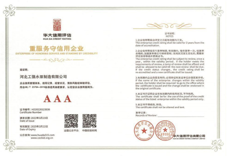 重服務守信用企業(yè)