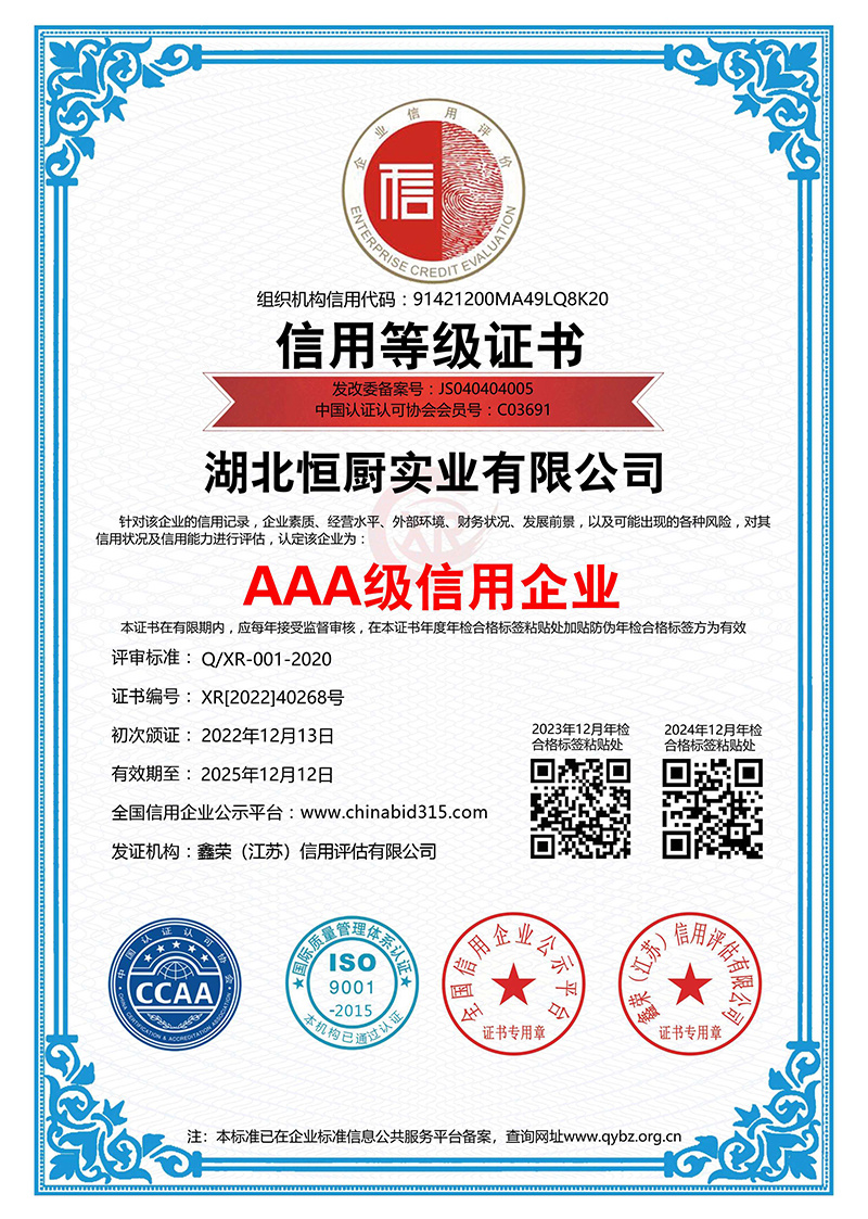 AAA級(jí)信用企業(yè) AAA級(jí)信用企業(yè)