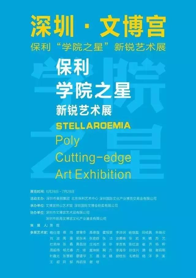 Poly