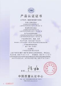 供水设备卫生许可批件