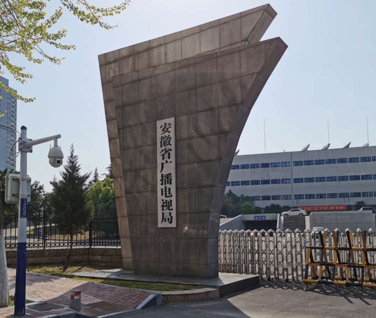 蓝拓扑中标安徽省广播电视监测台广播电视监测监管日常运维改造项目