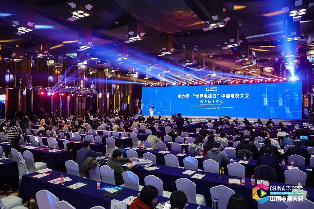 蓝拓扑与您相约第六届“世界电视日”中国电视大会