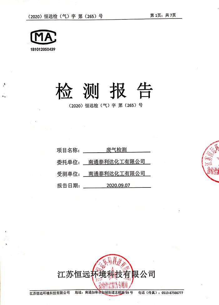 Nantong Tailida Chemical Co., Ltd. Waste Gas Detection Report Nantong Tailida Chemical Co., Ltd. Waste Gas Detection Report