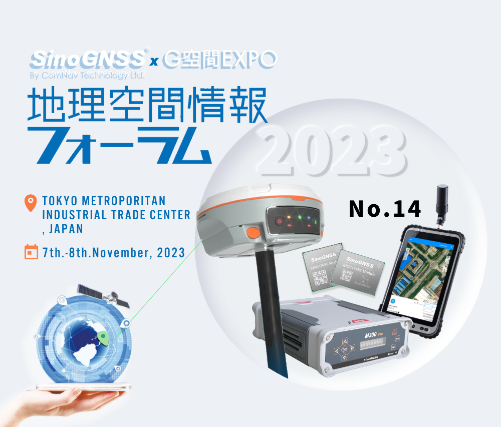 地理空間情報フォーラム 2023