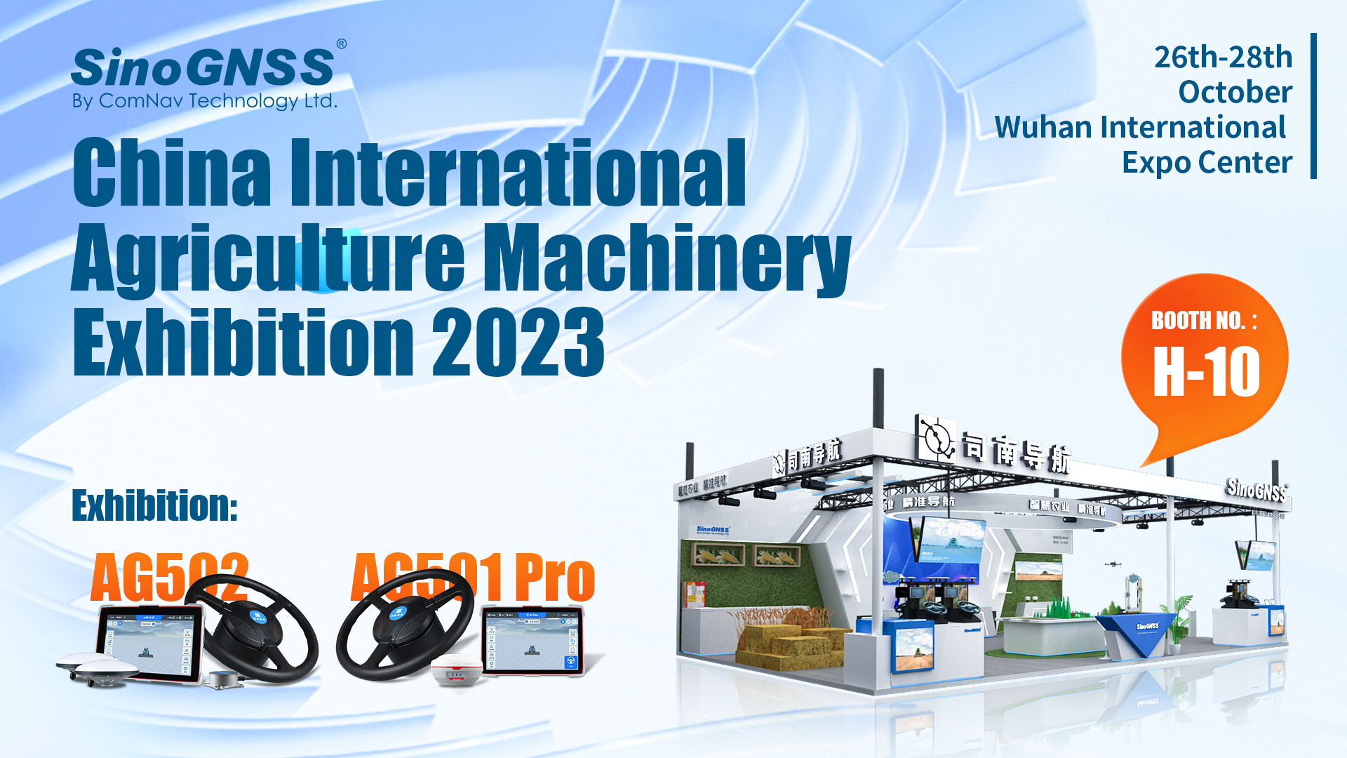 China International Agriculture Machinery Exhibition
