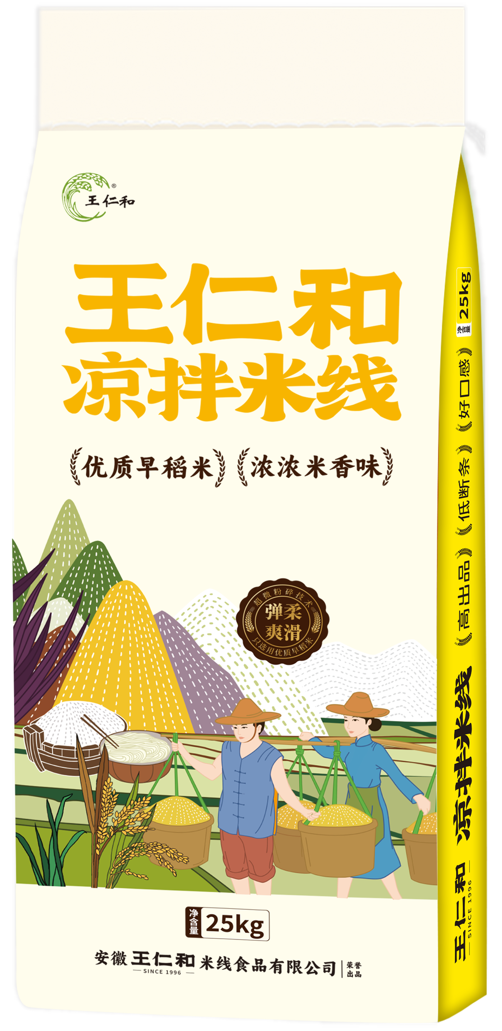 凉拌米线