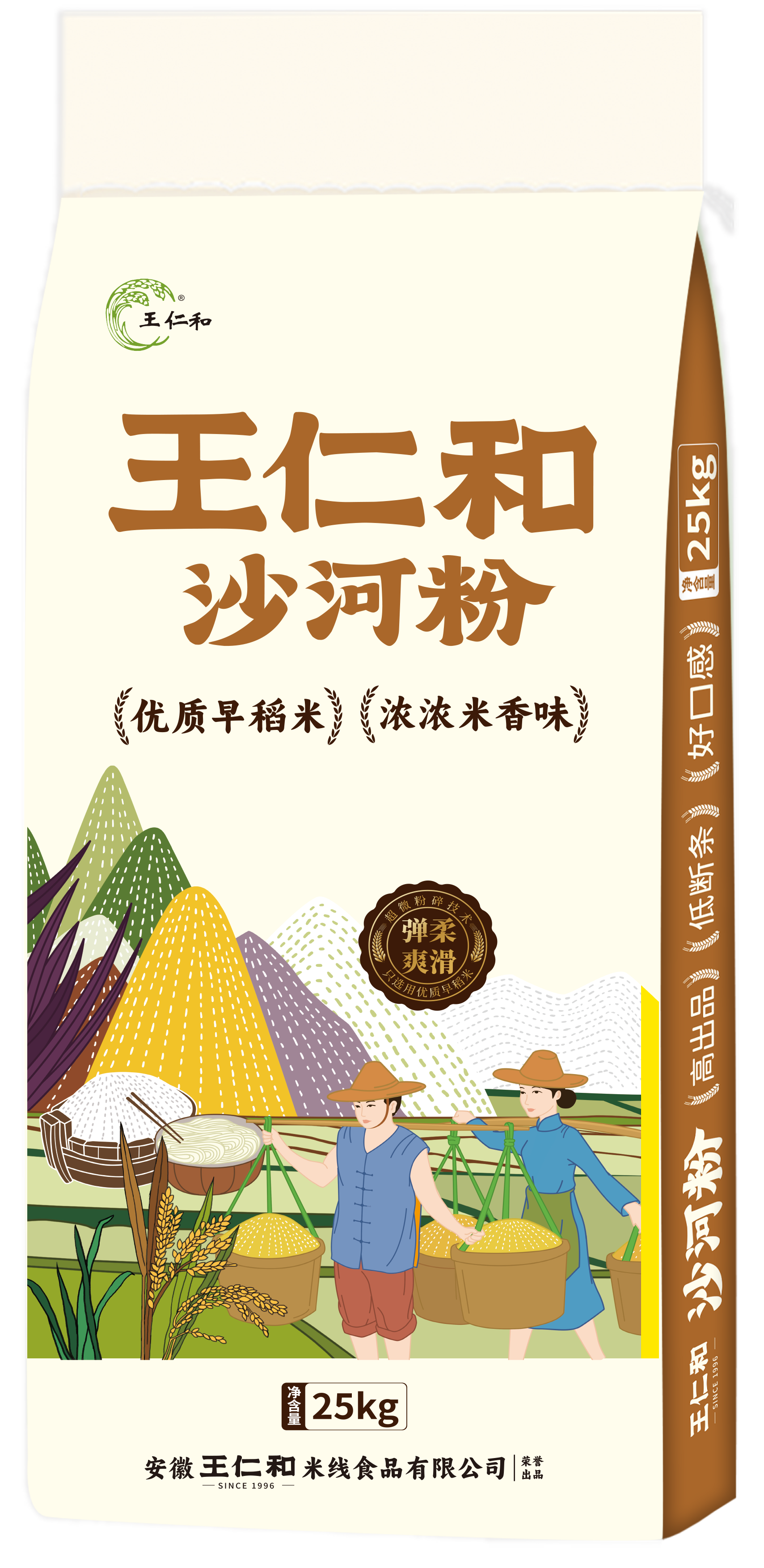 沙河粉