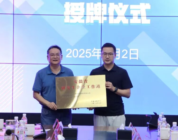 共育英才 赋能产业 | 王仁和米线与合肥工业大学战略合作升级，省级研究生工作站揭牌