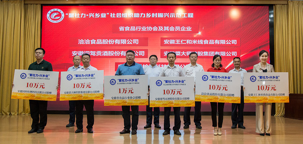 Wang Renhe Group donated the special fund for rural revitalization