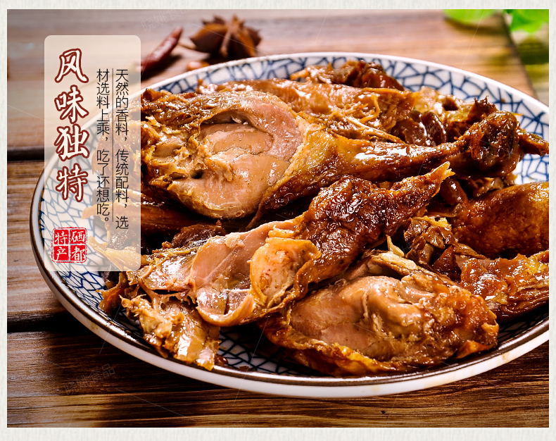 土家小麻鸭