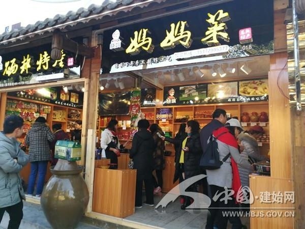 曉姚媽媽菜休閑旅游食品恩施女兒城加盟店開(kāi)業(yè)