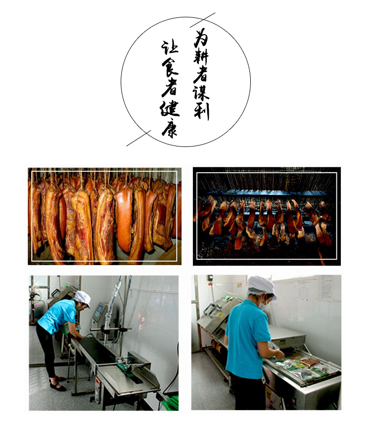 手撕腊肉（香菇味）