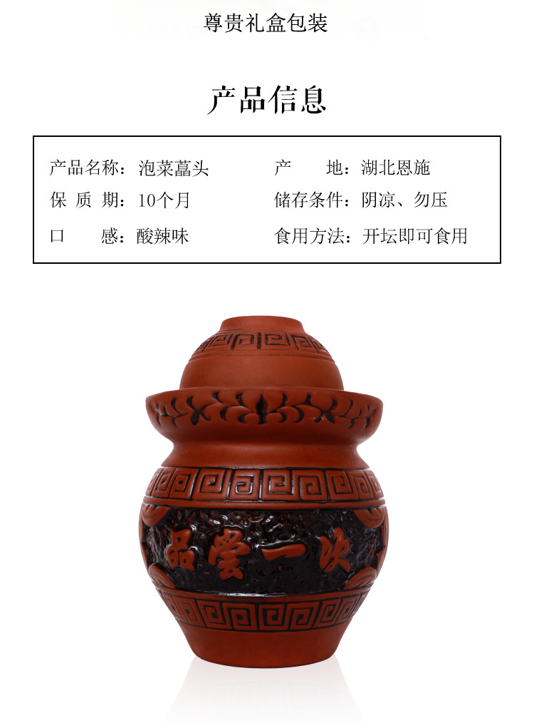 藠头酸辣味