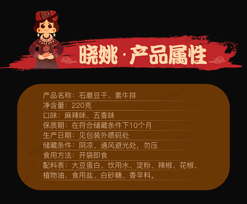 素牛肉（麻辣味）