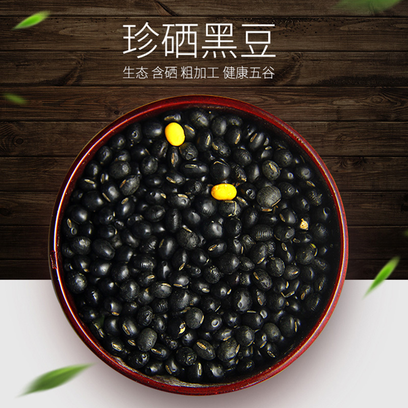 340g高山黑豆