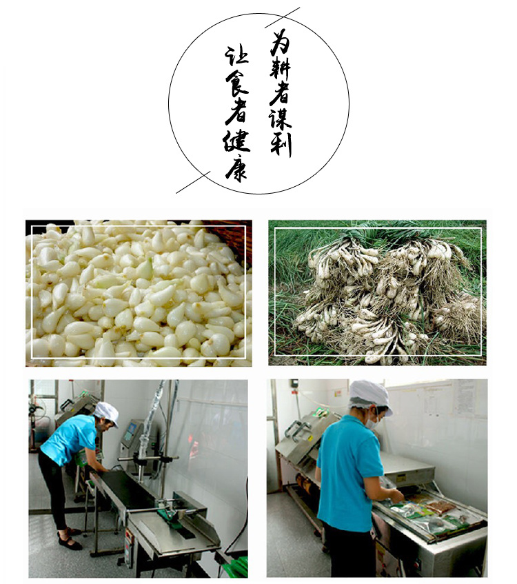 藠头酸辣味