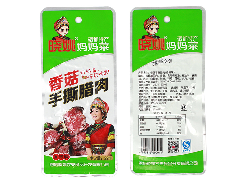 手撕腊肉（香菇味）