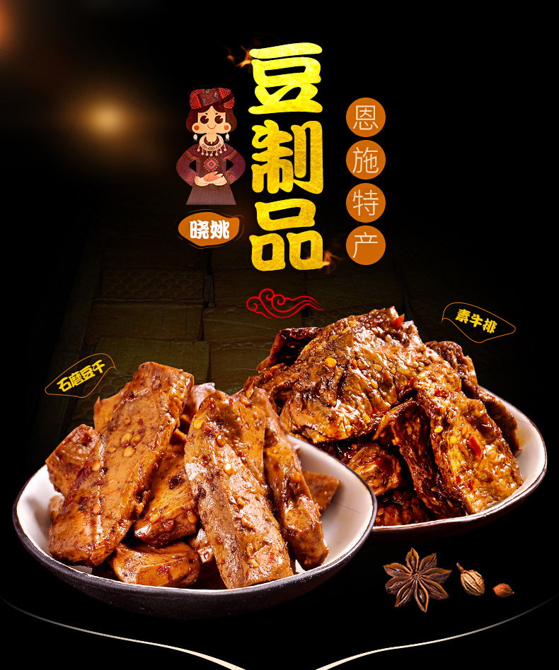 素牛肉（麻辣味）