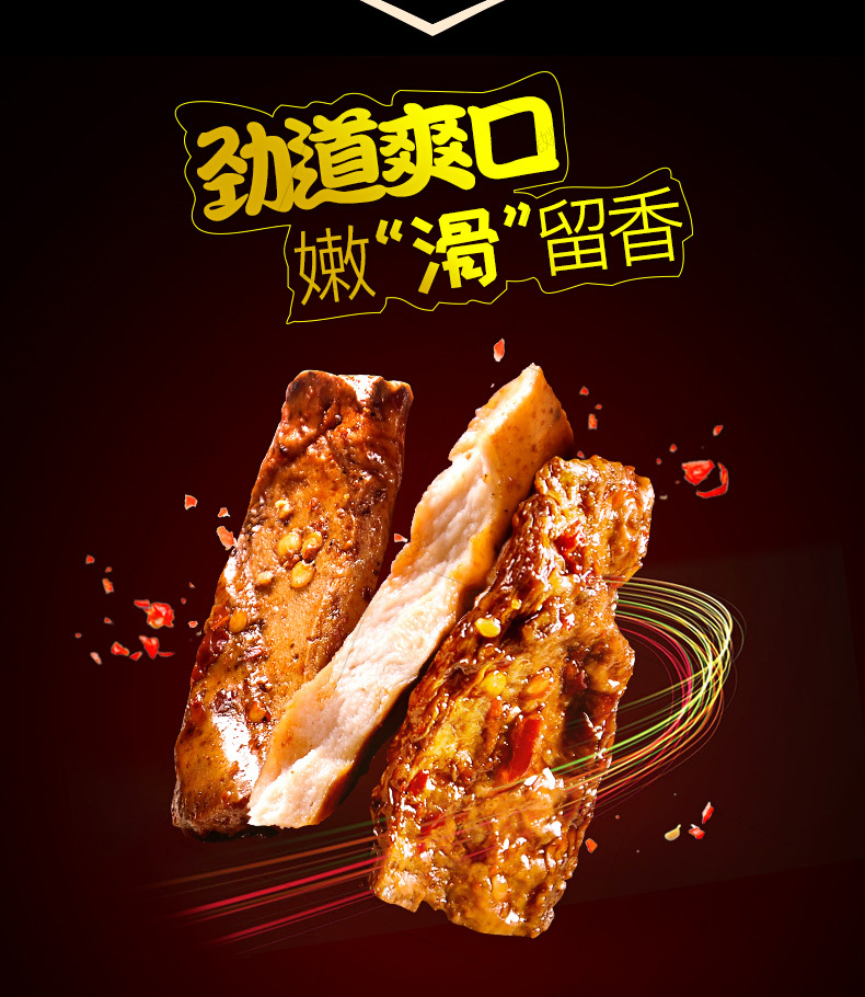 素牛肉（麻辣味）