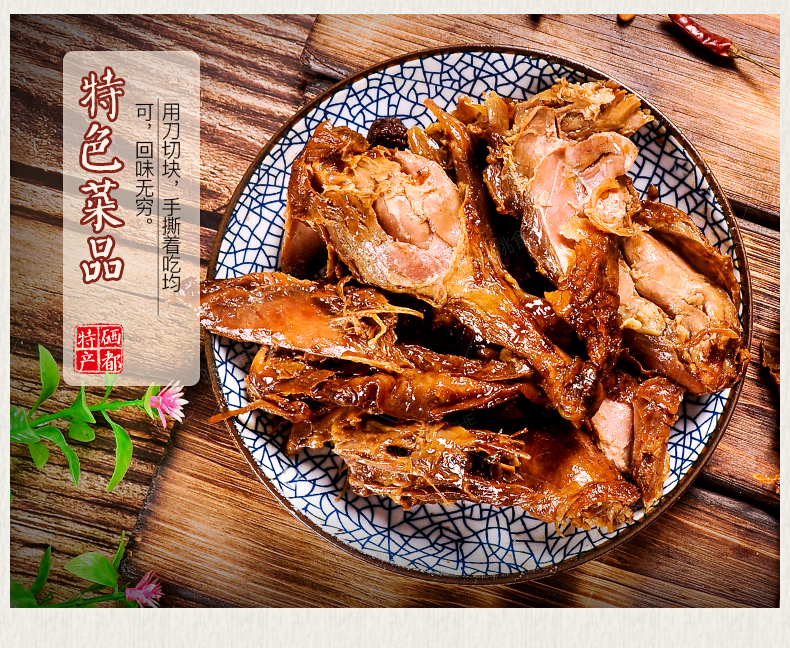 土家小麻鸭