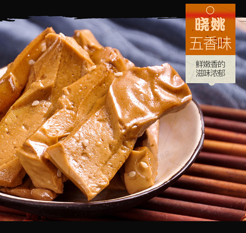 素牛肉（麻辣味）