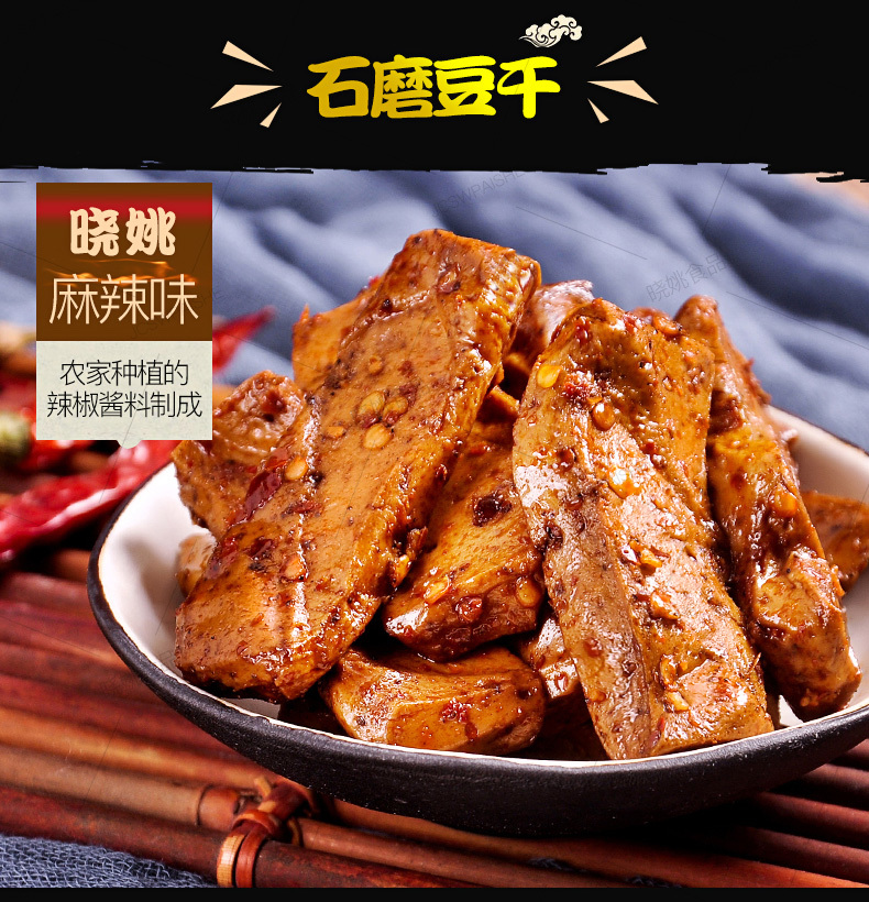 素牛肉（麻辣味）