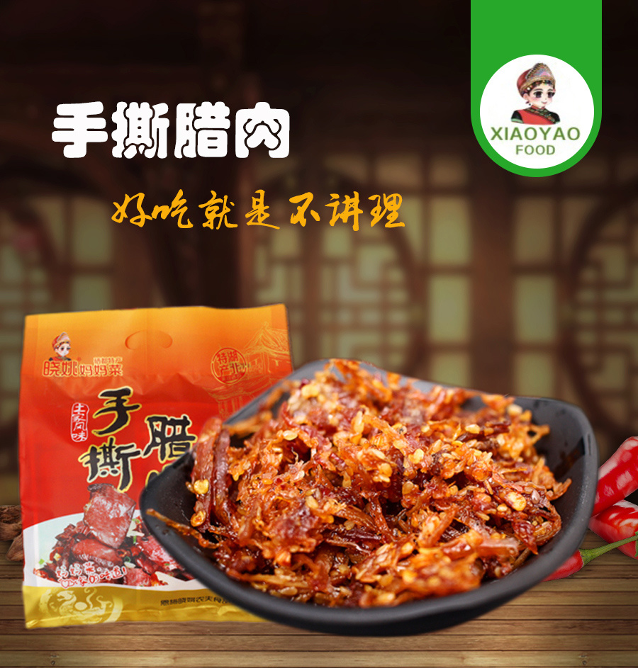 晓姚妈妈手撕菜腊肉 400g