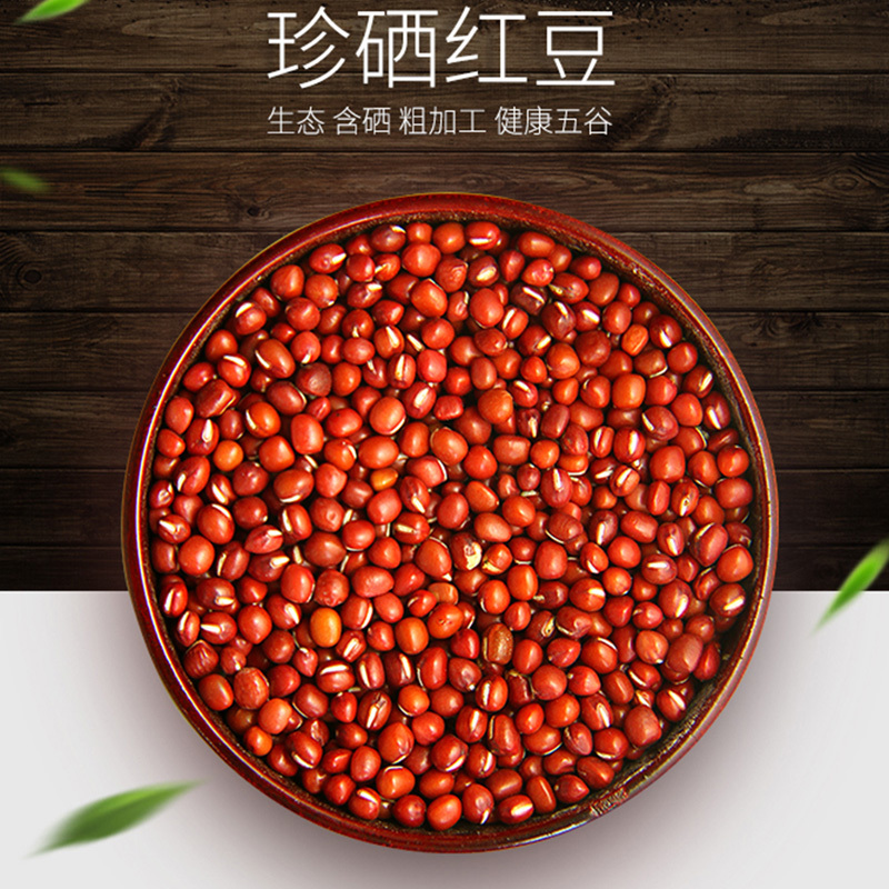380g高山红豆