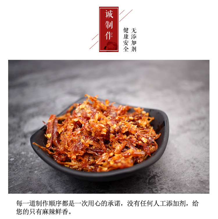200g手撕腊肉