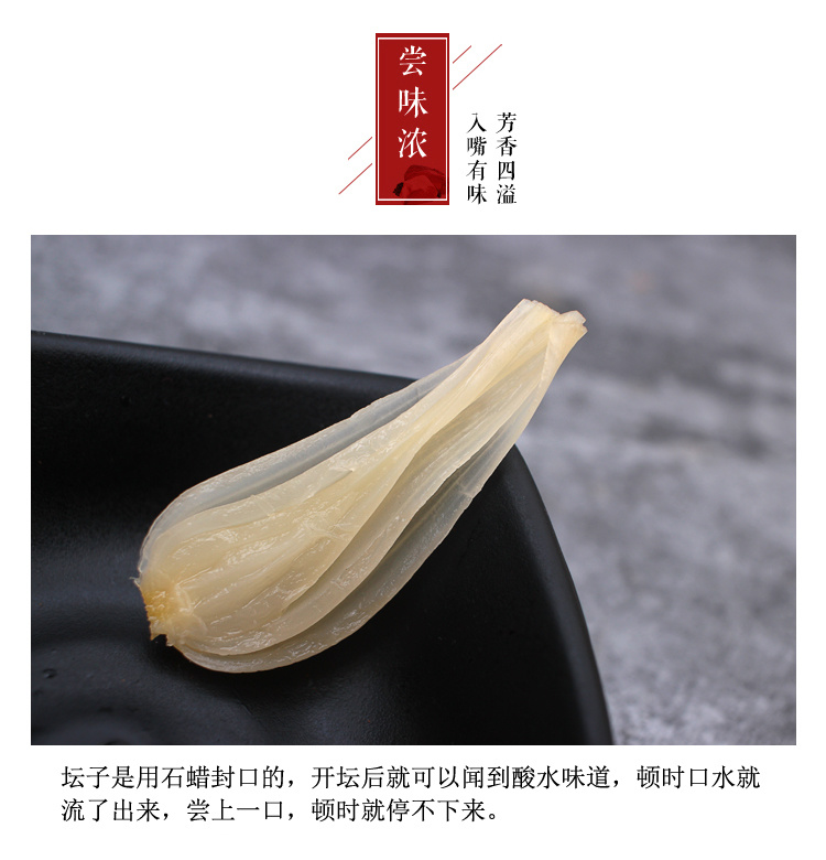 藠头酸辣味