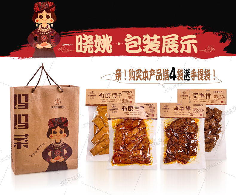 素牛肉（麻辣味）