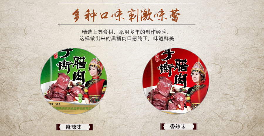 晓姚妈妈菜手撕腊肉 500g